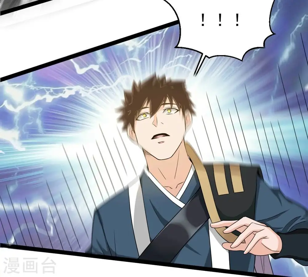 第272话 与狂天比试 第34页