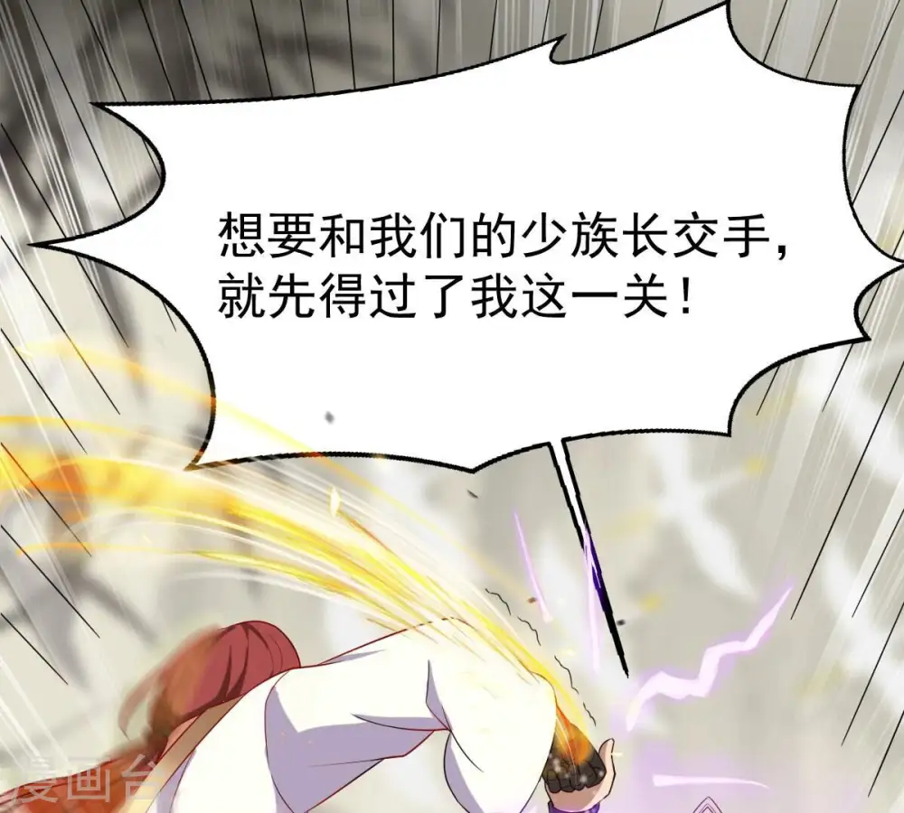 第272话 与狂天比试 第37页