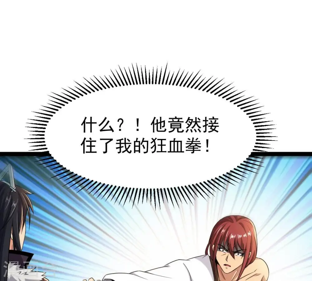 第272话 与狂天比试 第40页