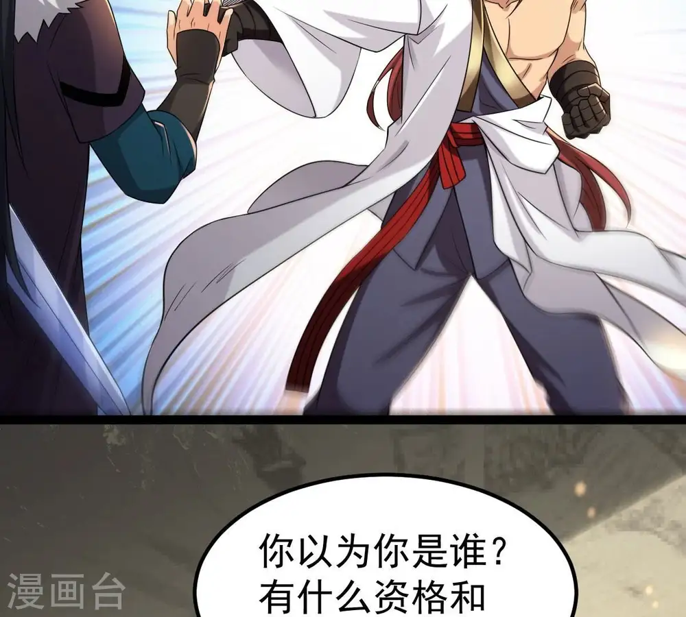 第272话 与狂天比试 第41页