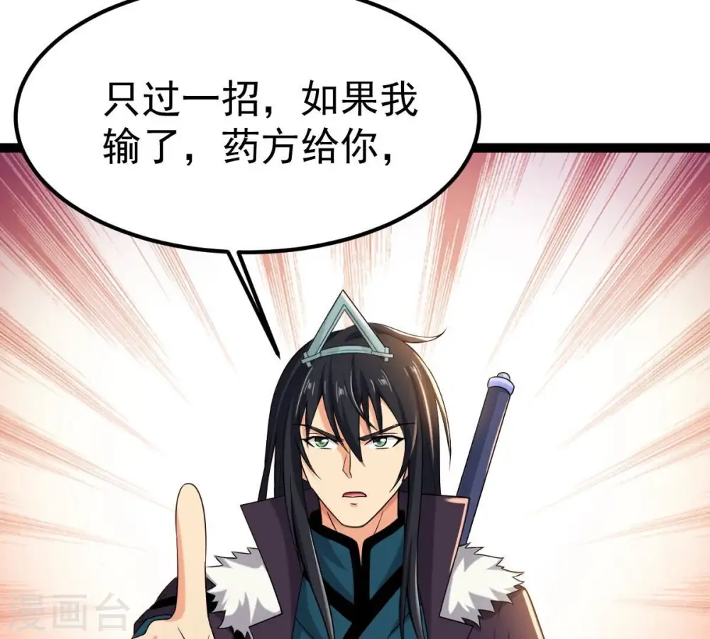 第272话 与狂天比试 第49页