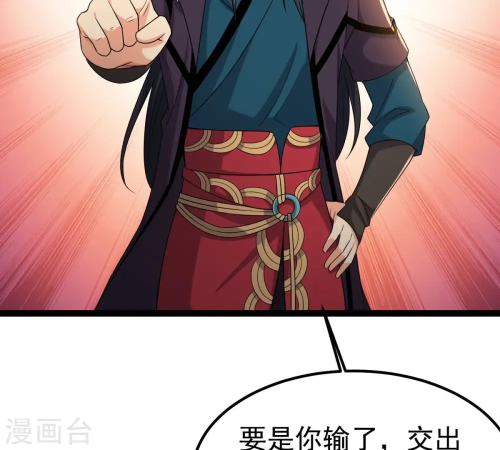 第272话 与狂天比试 第50页