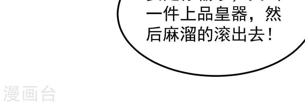 第272话 与狂天比试 第51页