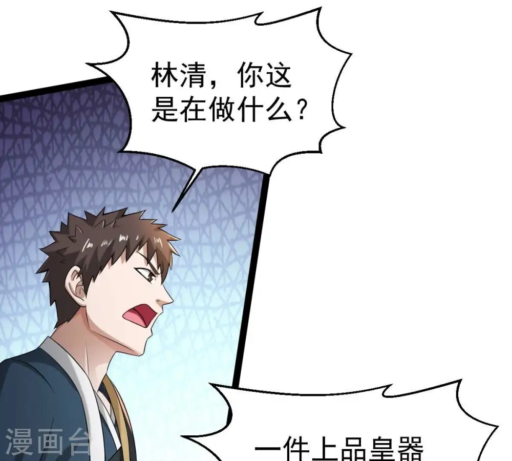 第272话 与狂天比试 第53页