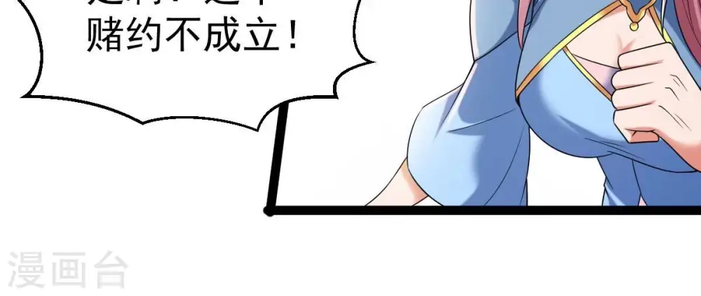 第272话 与狂天比试 第55页