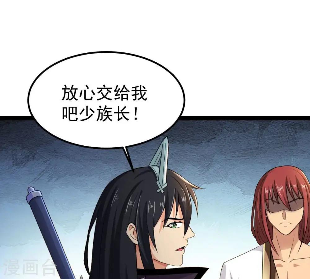 第272话 与狂天比试 第56页