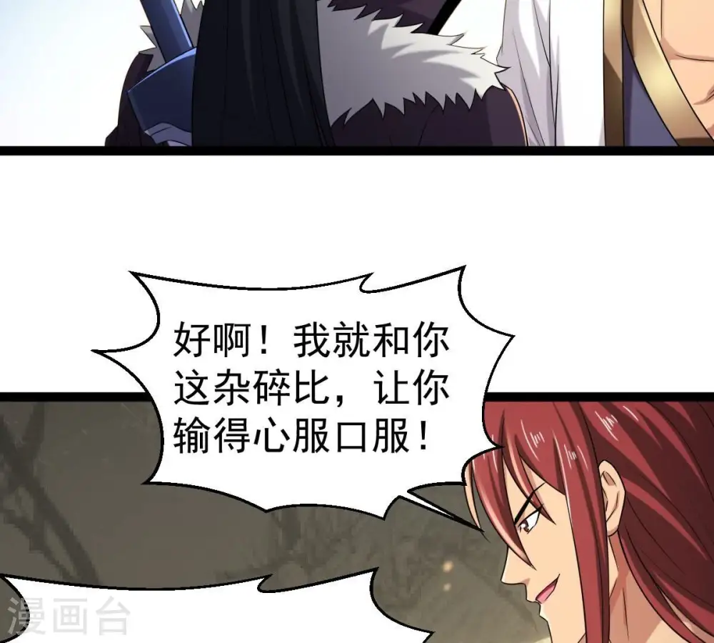 第272话 与狂天比试 第57页