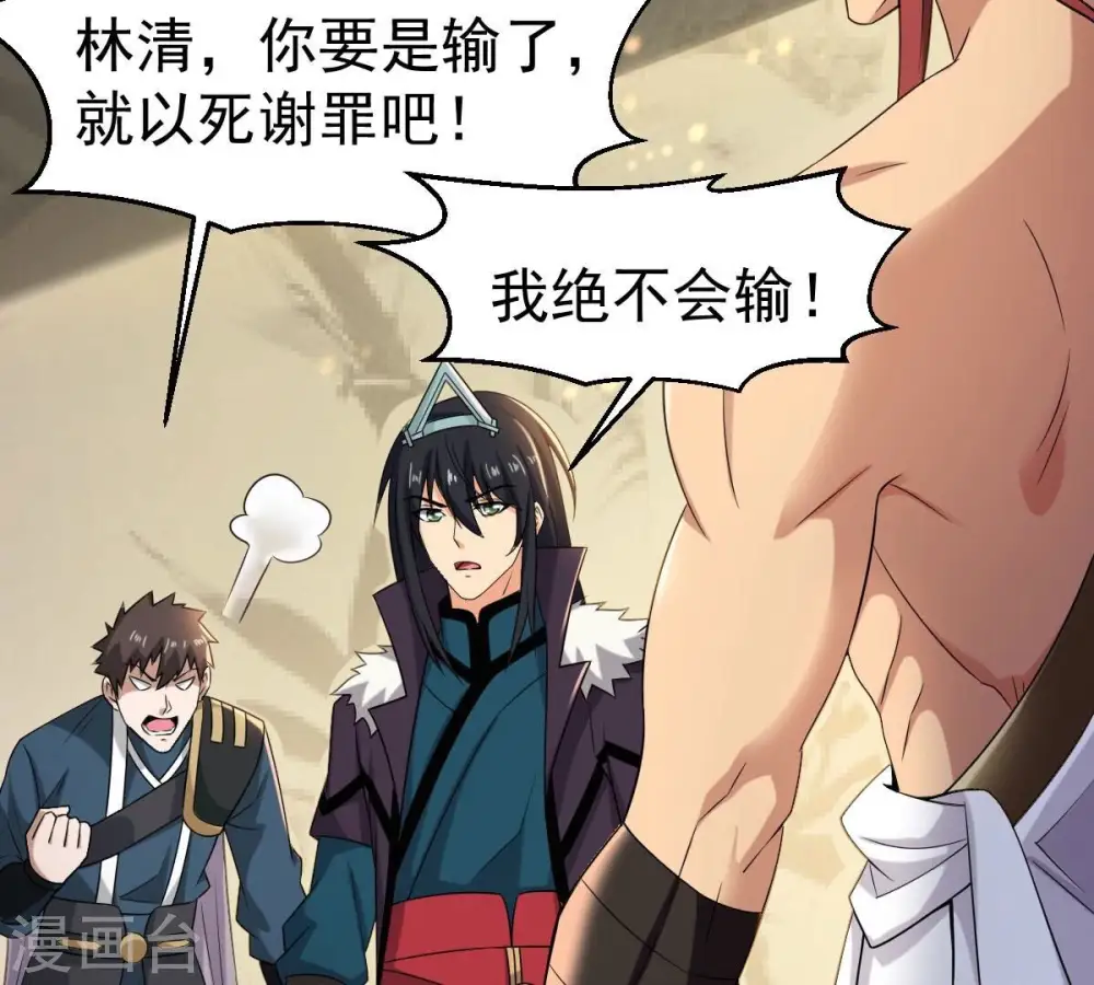 第272话 与狂天比试 第58页