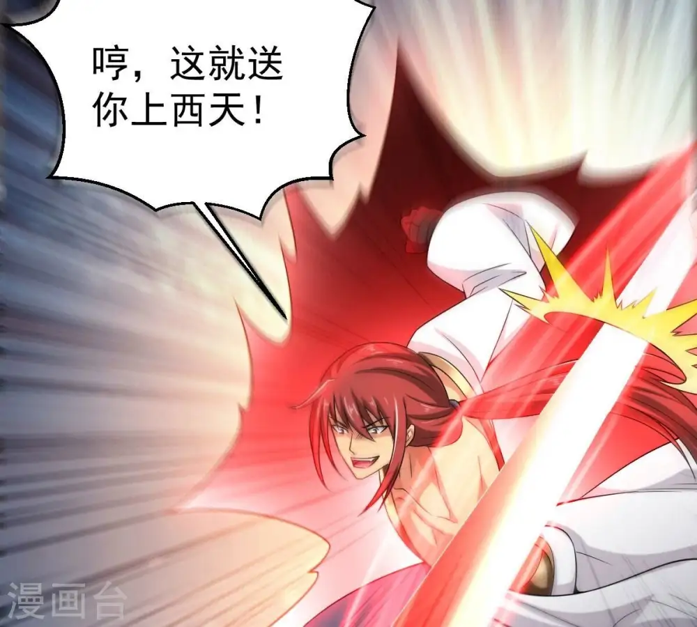 第272话 与狂天比试 第64页
