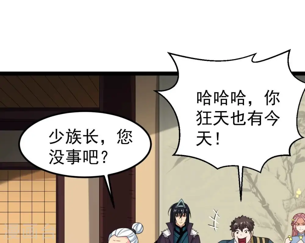 第272话 与狂天比试 第80页