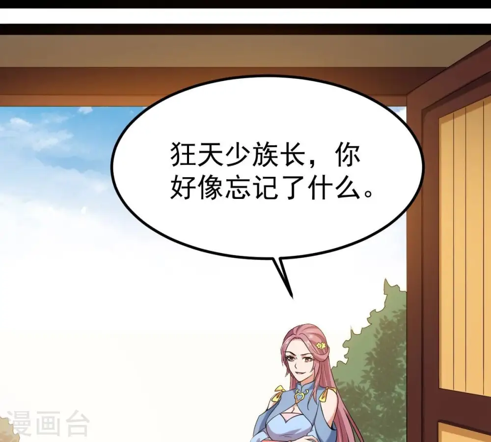 第272话 与狂天比试 第82页