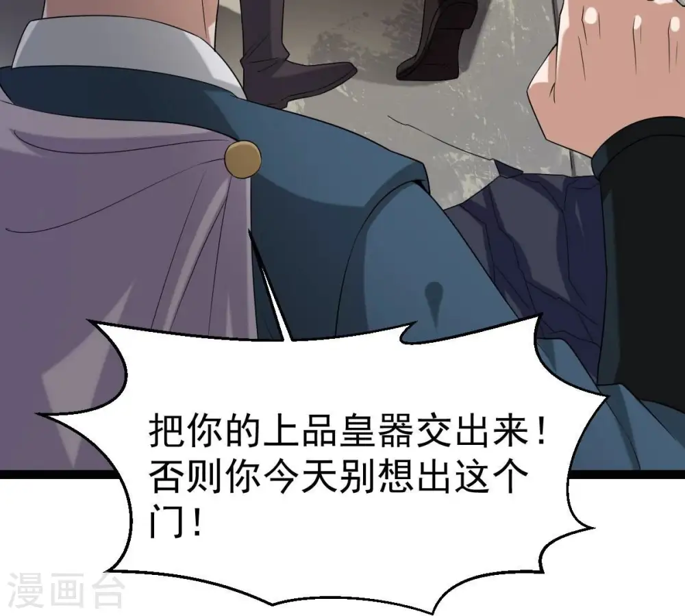 第272话 与狂天比试 第85页