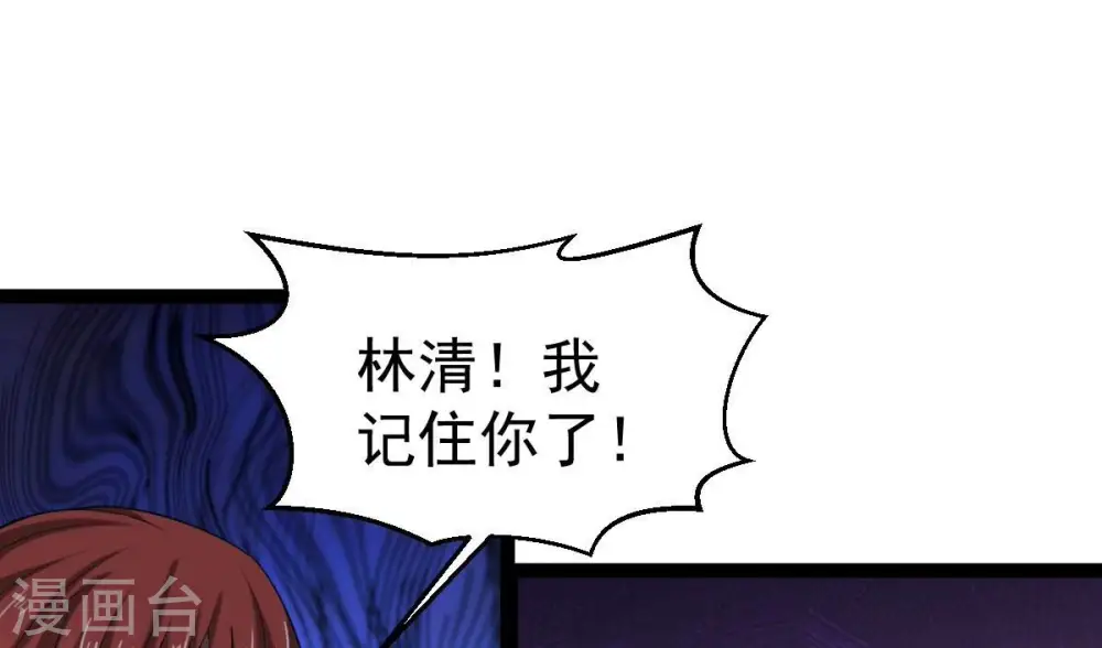 第272话 与狂天比试 第86页
