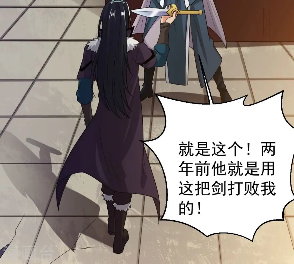 第272话 与狂天比试 第93页