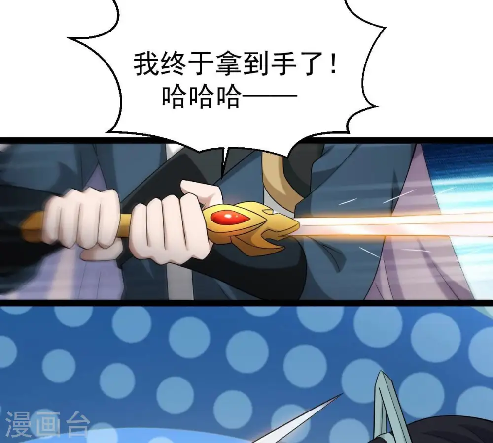 第272话 与狂天比试 第96页