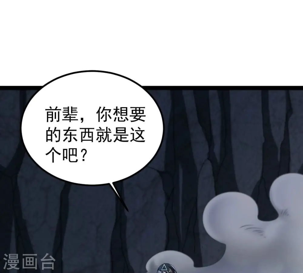 第268话 玉连谷 第1页