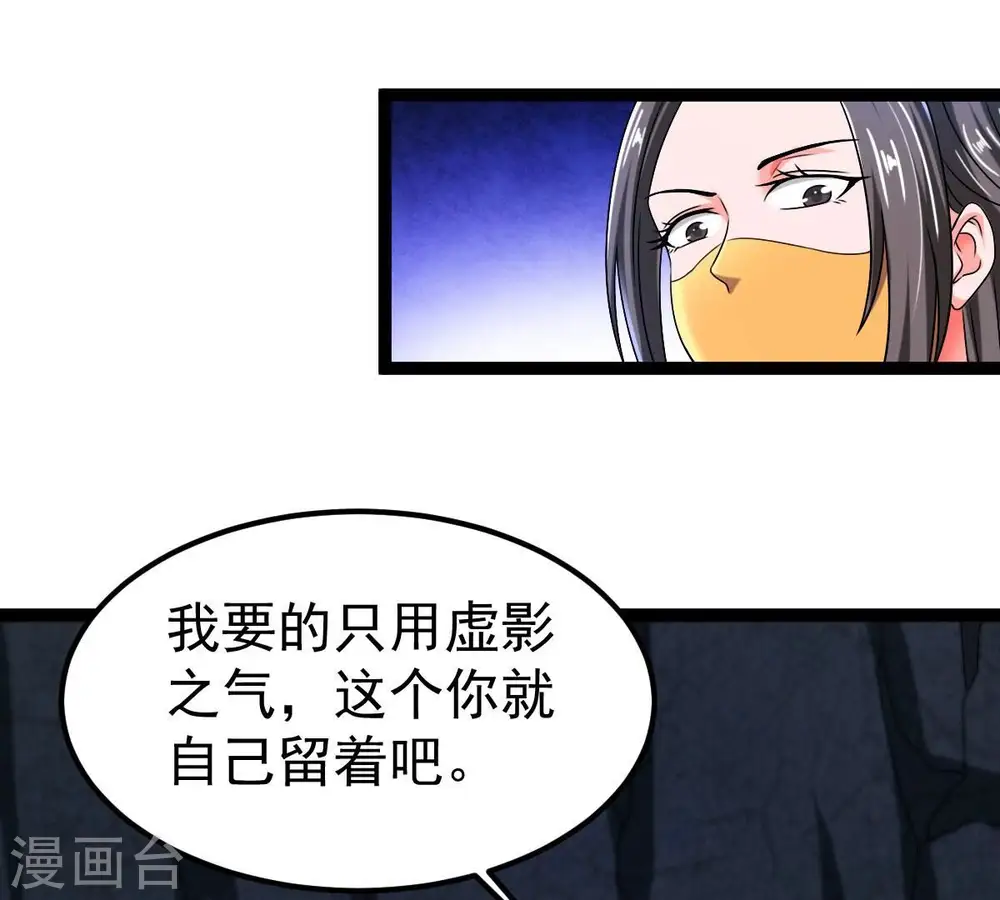 第268话 玉连谷 第4页