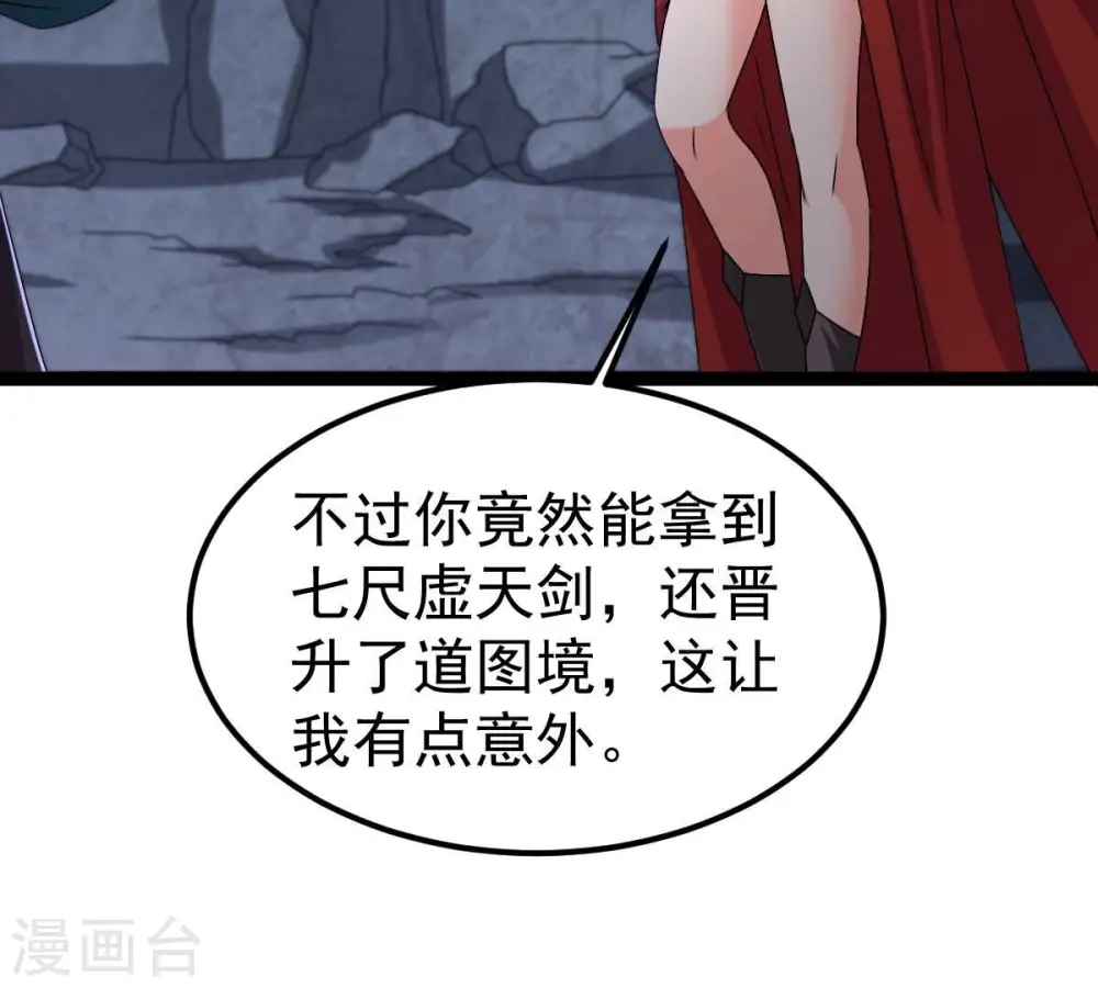 第268话 玉连谷 第6页