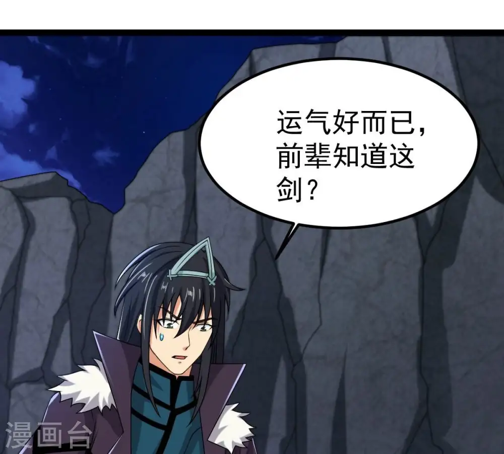 第268话 玉连谷 第7页