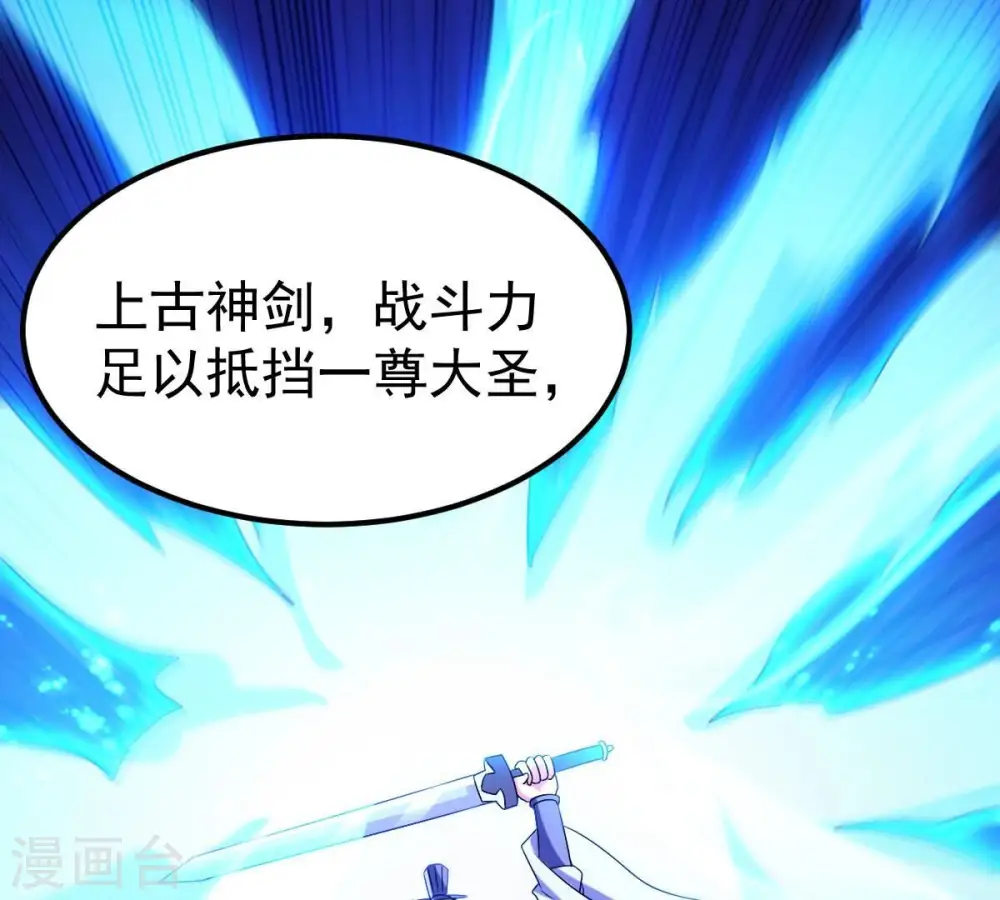 第268话 玉连谷 第9页