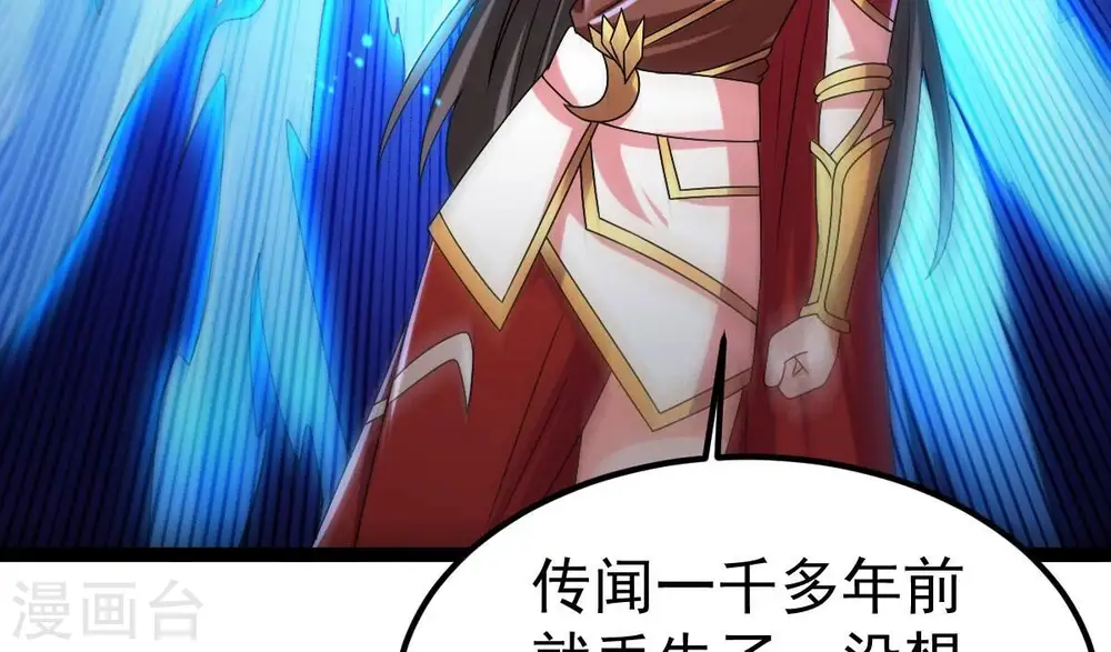 第268话 玉连谷 第11页