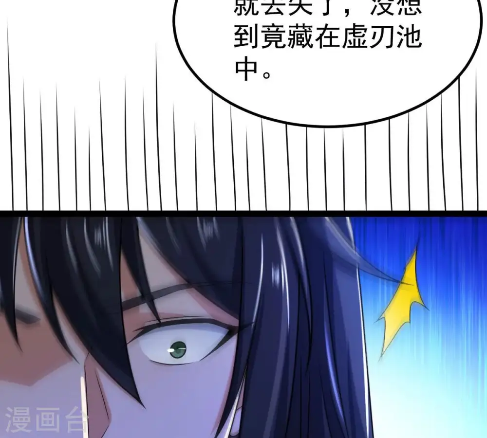 第268话 玉连谷 第12页
