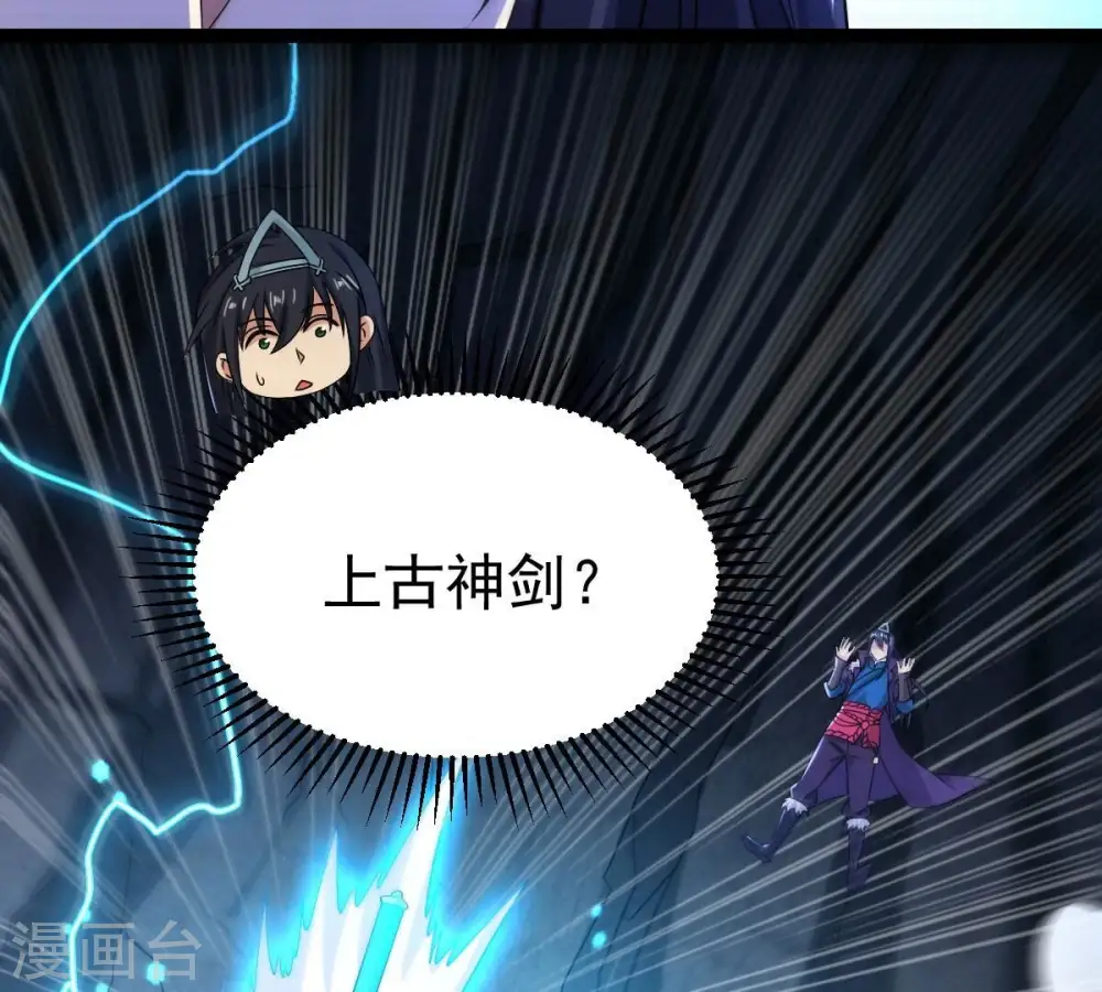 第268话 玉连谷 第13页
