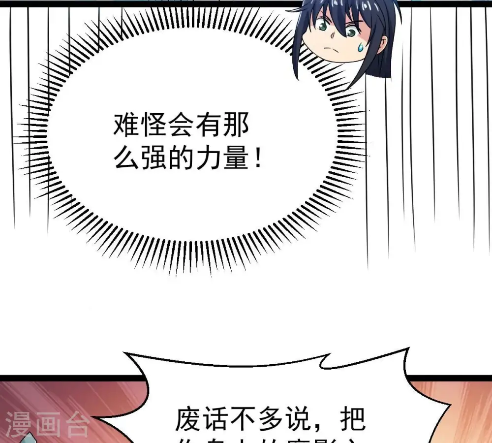 第268话 玉连谷 第18页