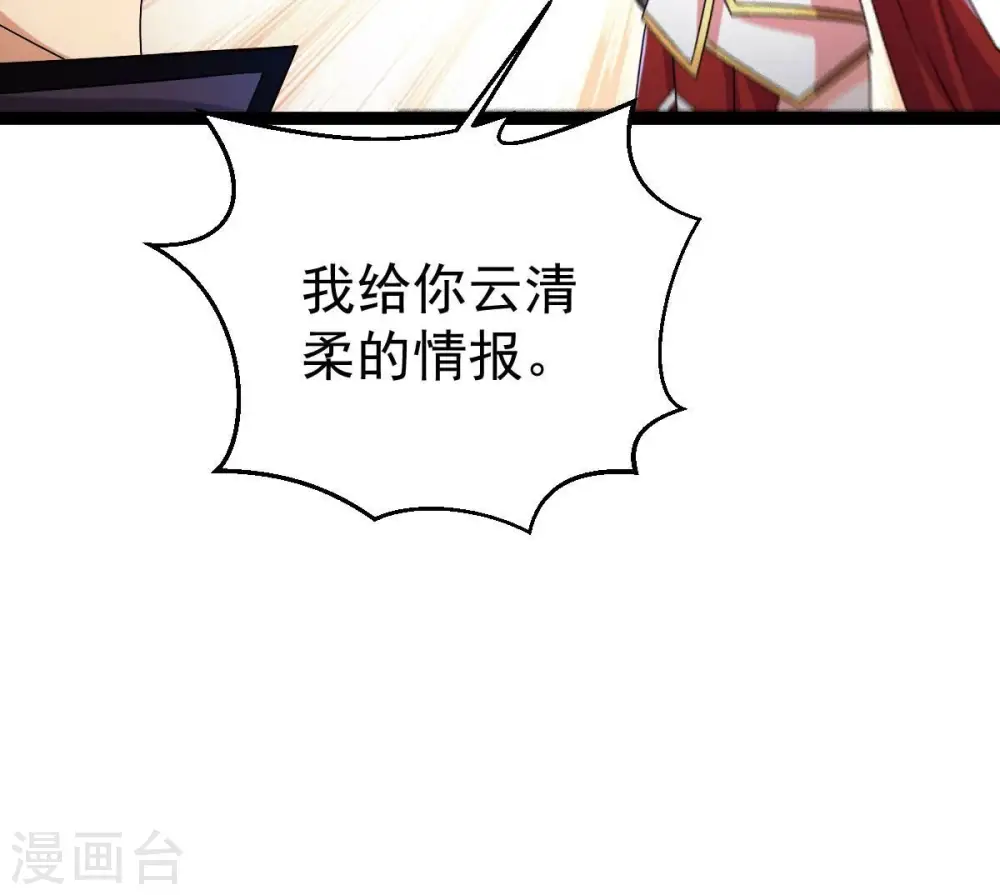 第268话 玉连谷 第20页