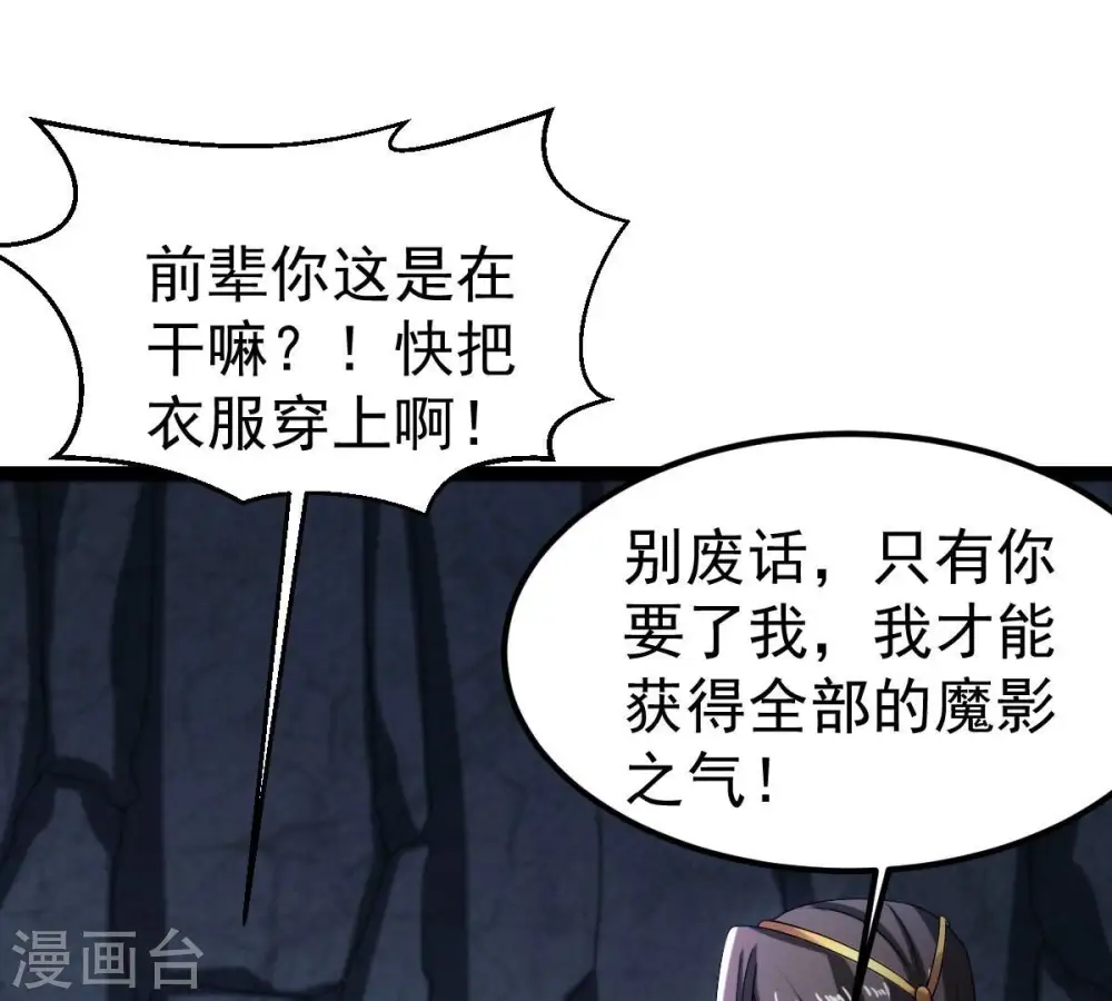 第268话 玉连谷 第21页