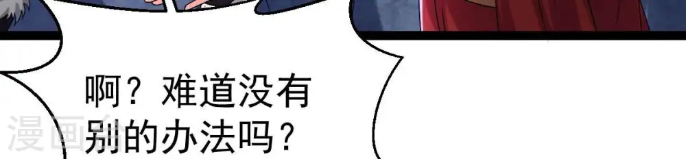 第268话 玉连谷 第23页