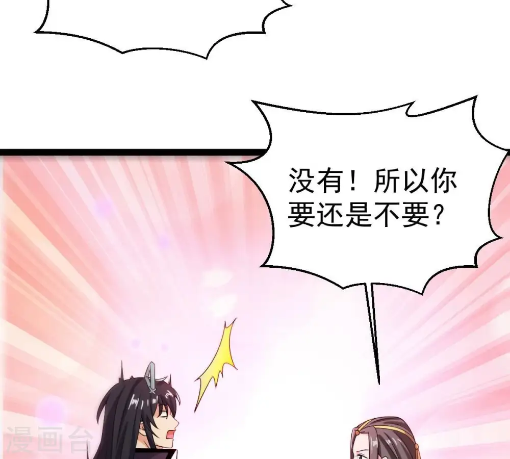 第268话 玉连谷 第24页