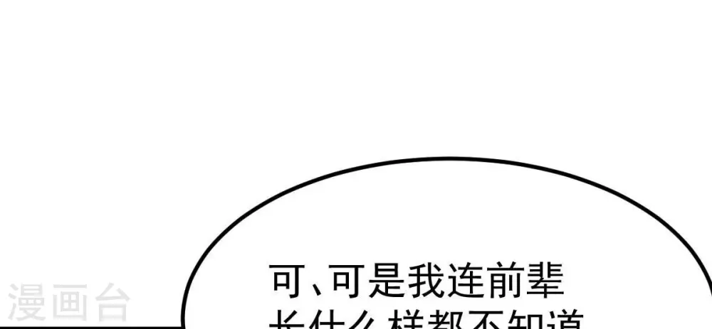 第268话 玉连谷 第26页