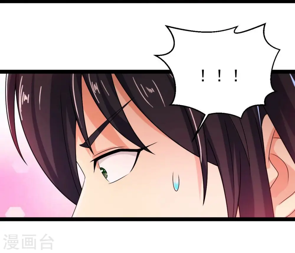 第268话 玉连谷 第28页