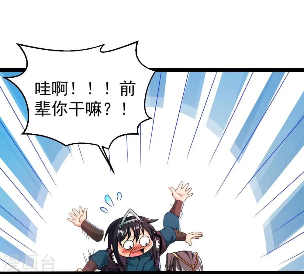 第268话 玉连谷 第29页