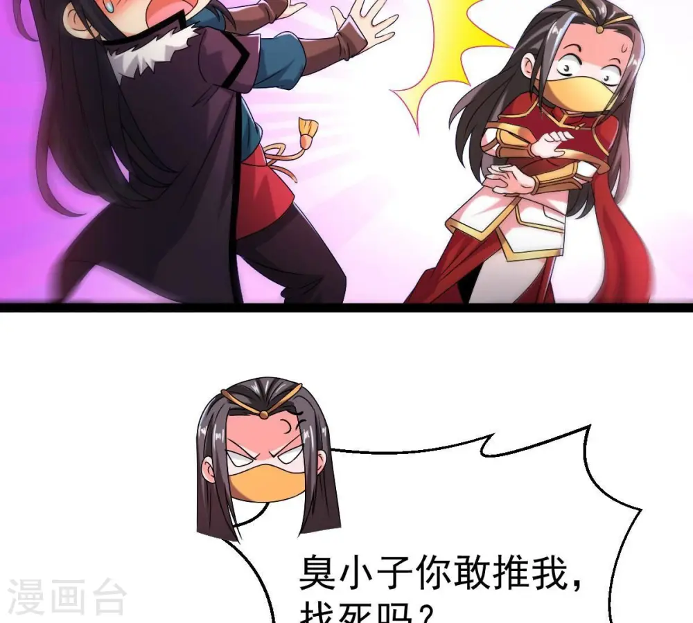 第268话 玉连谷 第31页