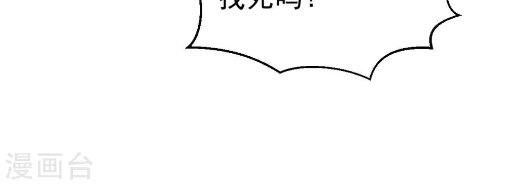 第268话 玉连谷 第32页