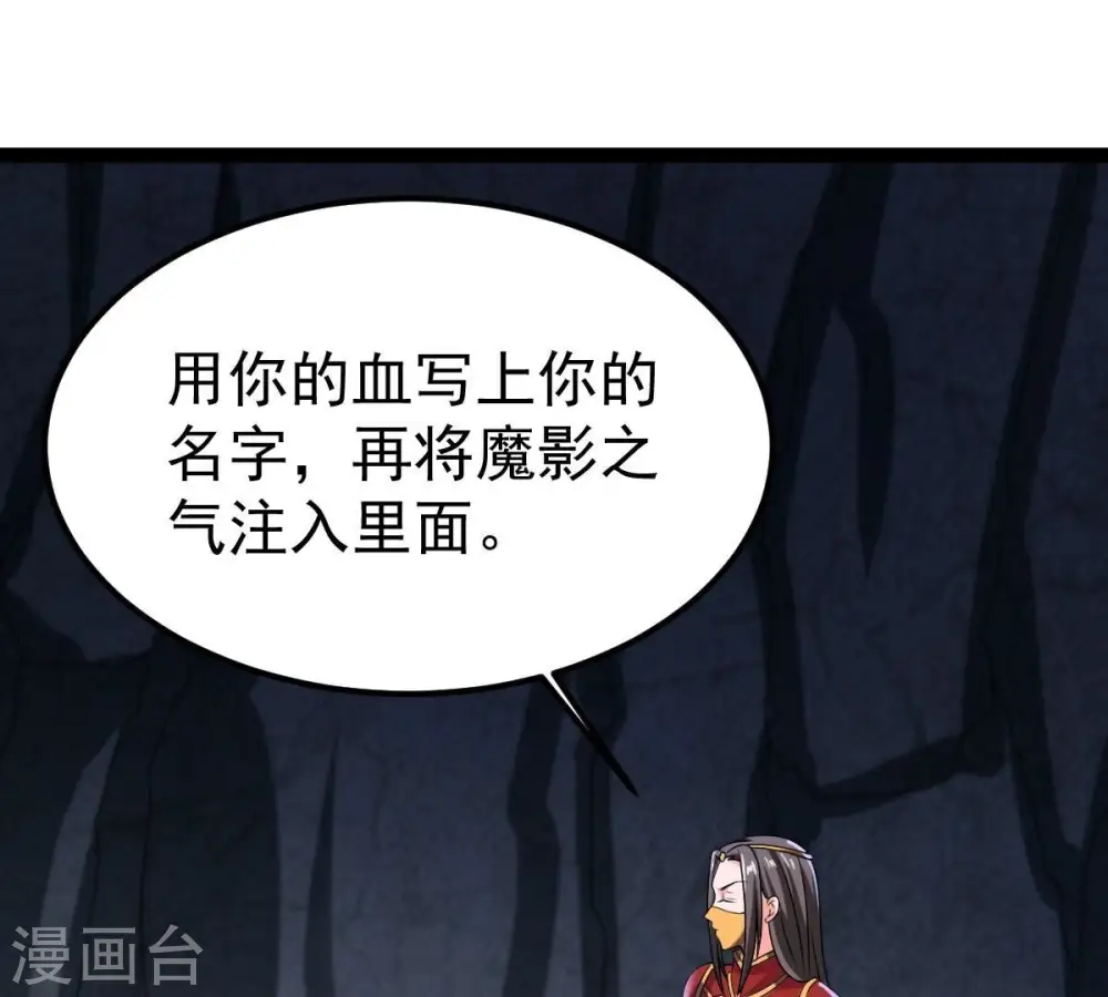 第268话 玉连谷 第36页