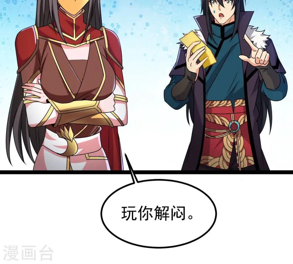第268话 玉连谷 第39页