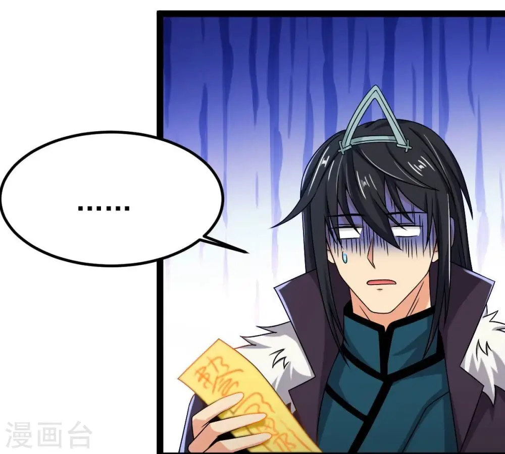 第268话 玉连谷 第41页