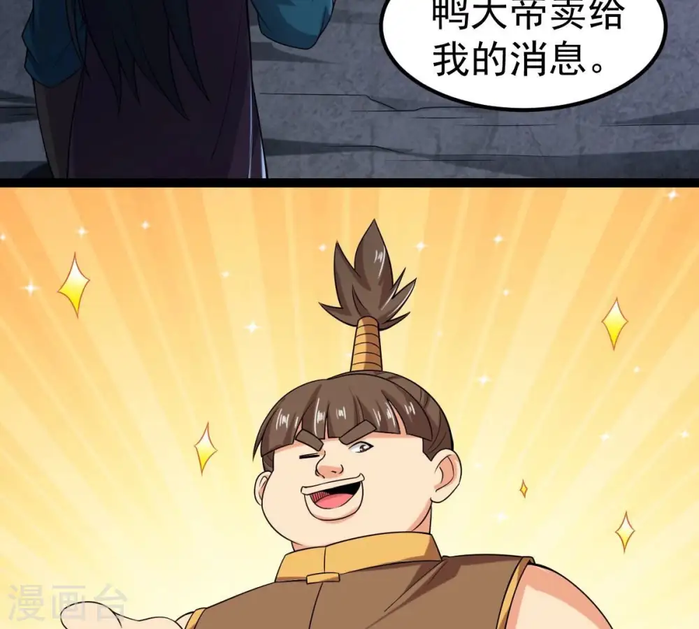 第268话 玉连谷 第53页