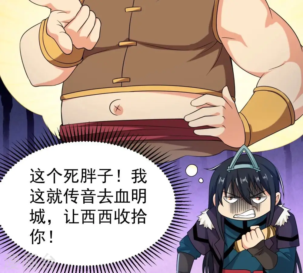 第268话 玉连谷 第54页