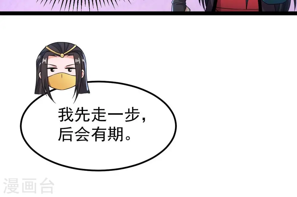 第268话 玉连谷 第55页
