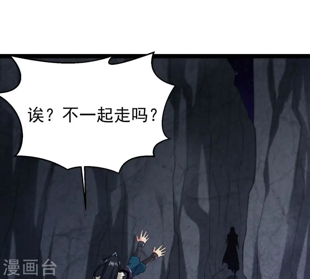 第268话 玉连谷 第56页