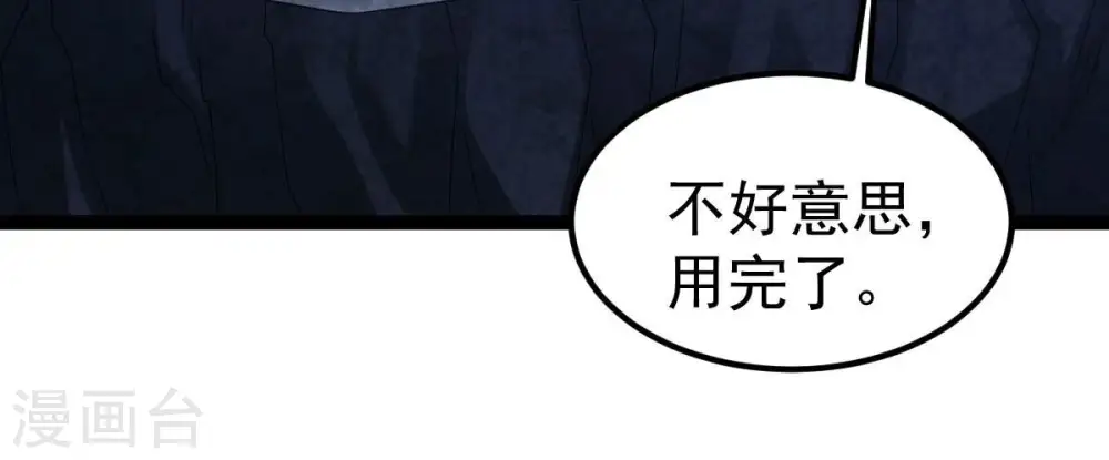 第268话 玉连谷 第58页