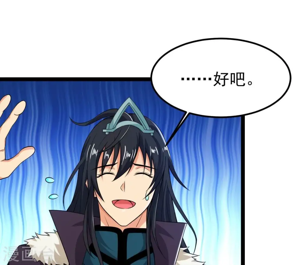 第268话 玉连谷 第59页