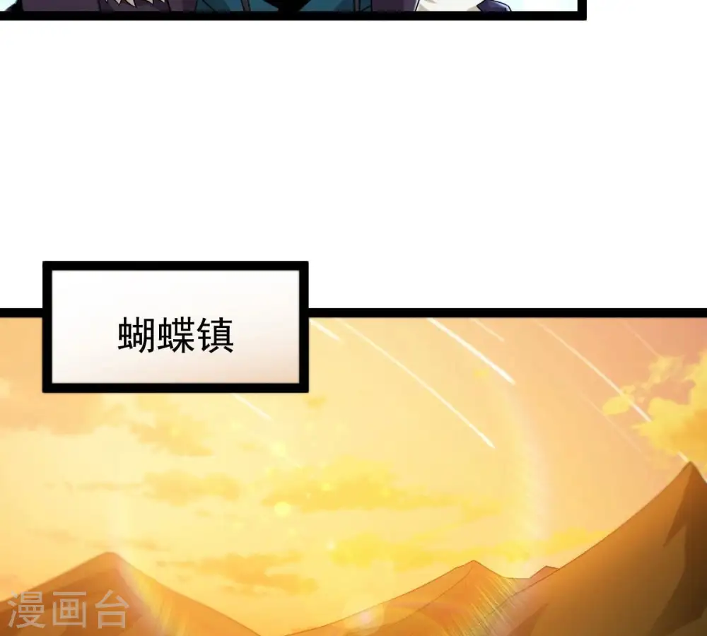 第268话 玉连谷 第60页