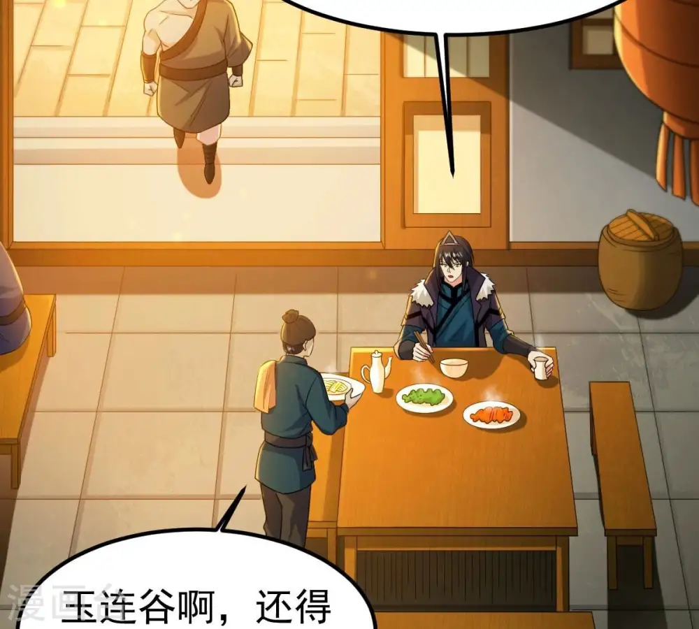 第268话 玉连谷 第64页