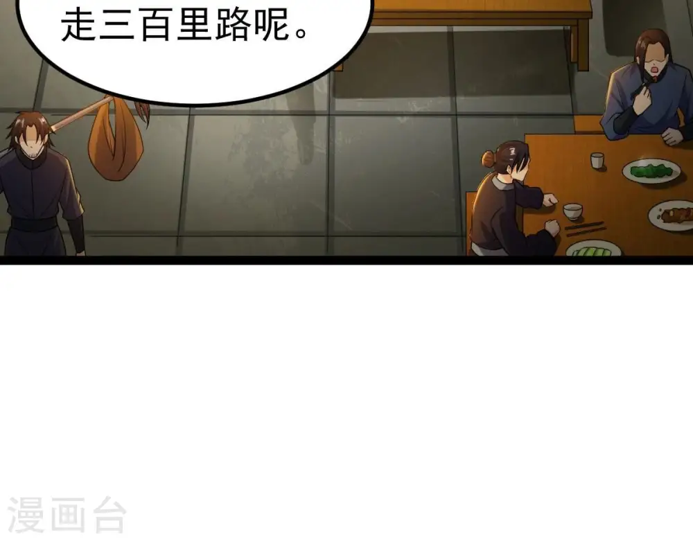 第268话 玉连谷 第65页