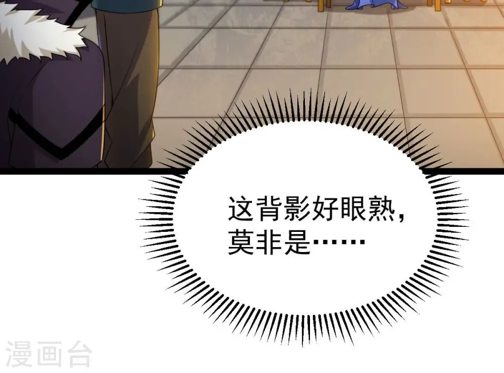 第268话 玉连谷 第69页